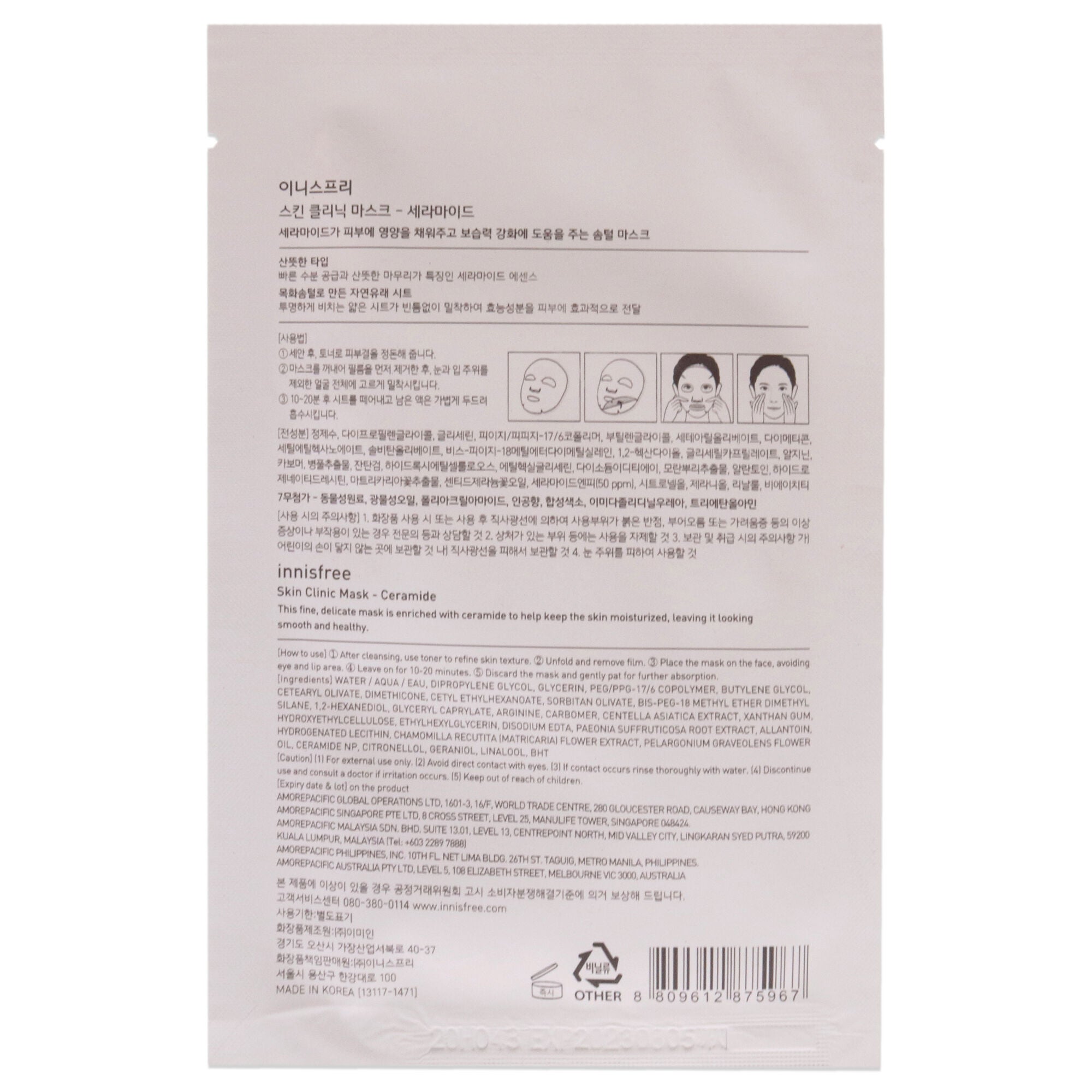 Skin Clinic Mask - Ceramide by Innisfree for Unisex - 0.67 oz Mask, See Description, alternate image number 2