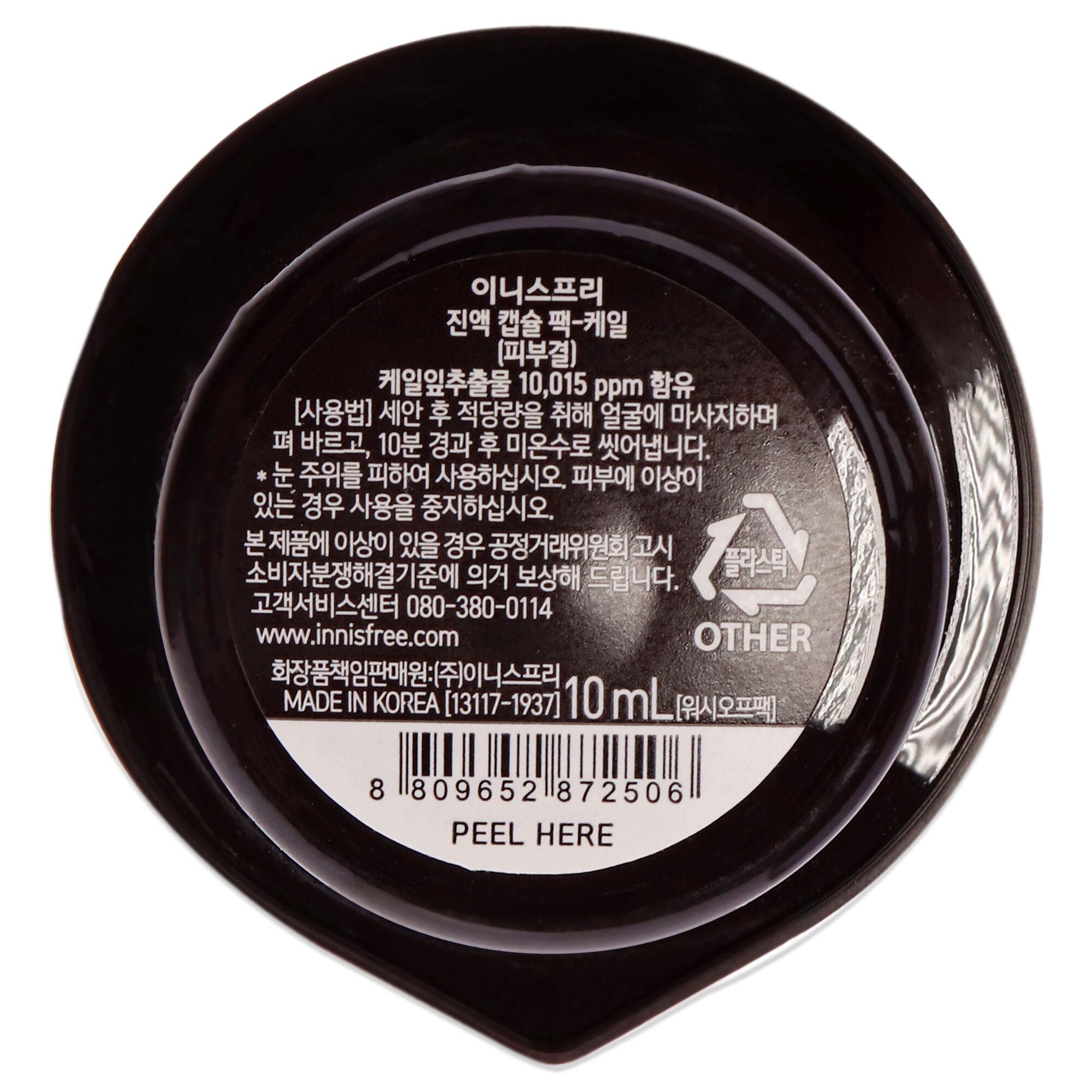 Capsule Recipe Pack Mask - Kale by Innisfree for Unisex - 0.33 oz Mask, , alternate image number 3