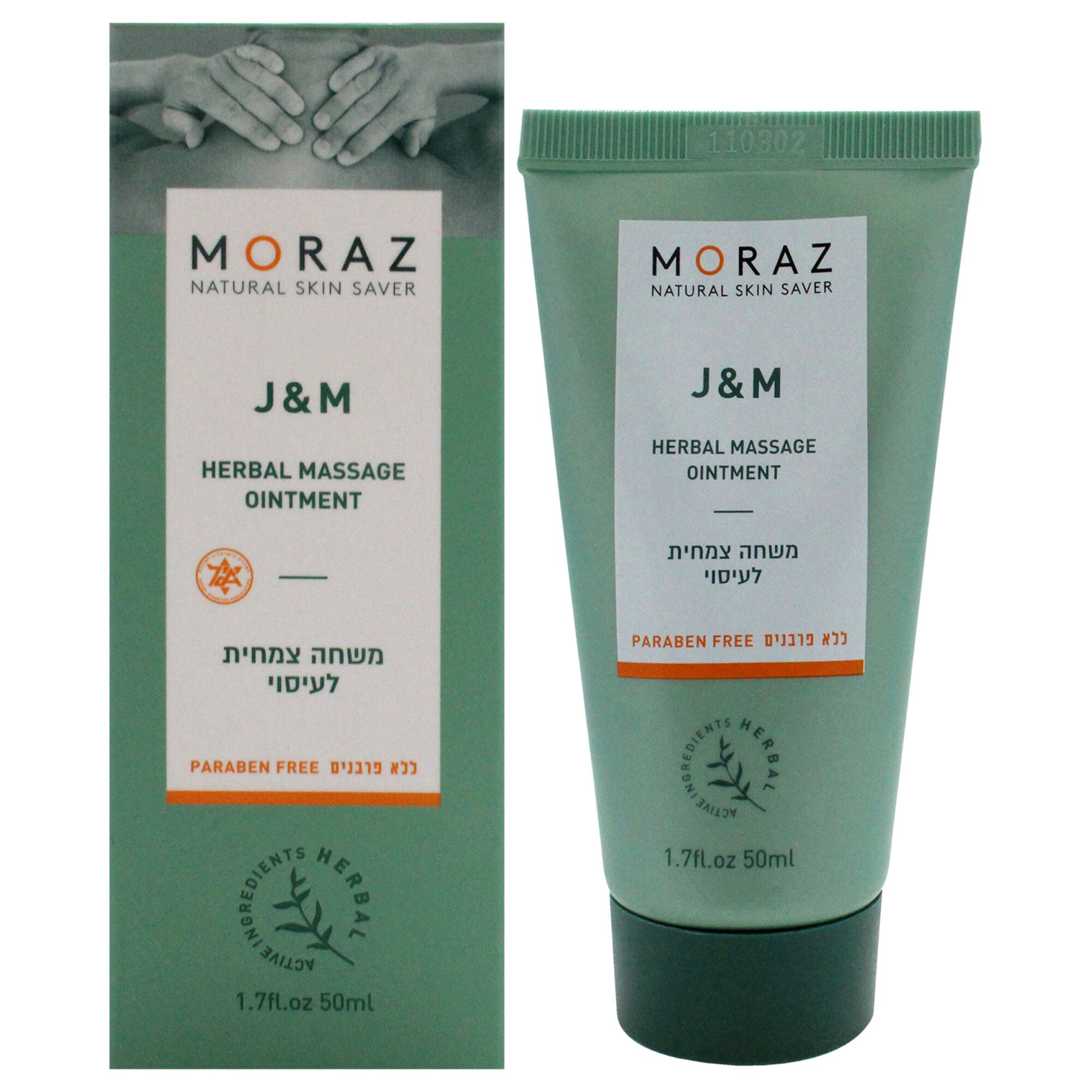 J and M Herbal Massage Ointment by Moraz for Unisex - 1.7 oz Cream, See Description, hi-res image number 0