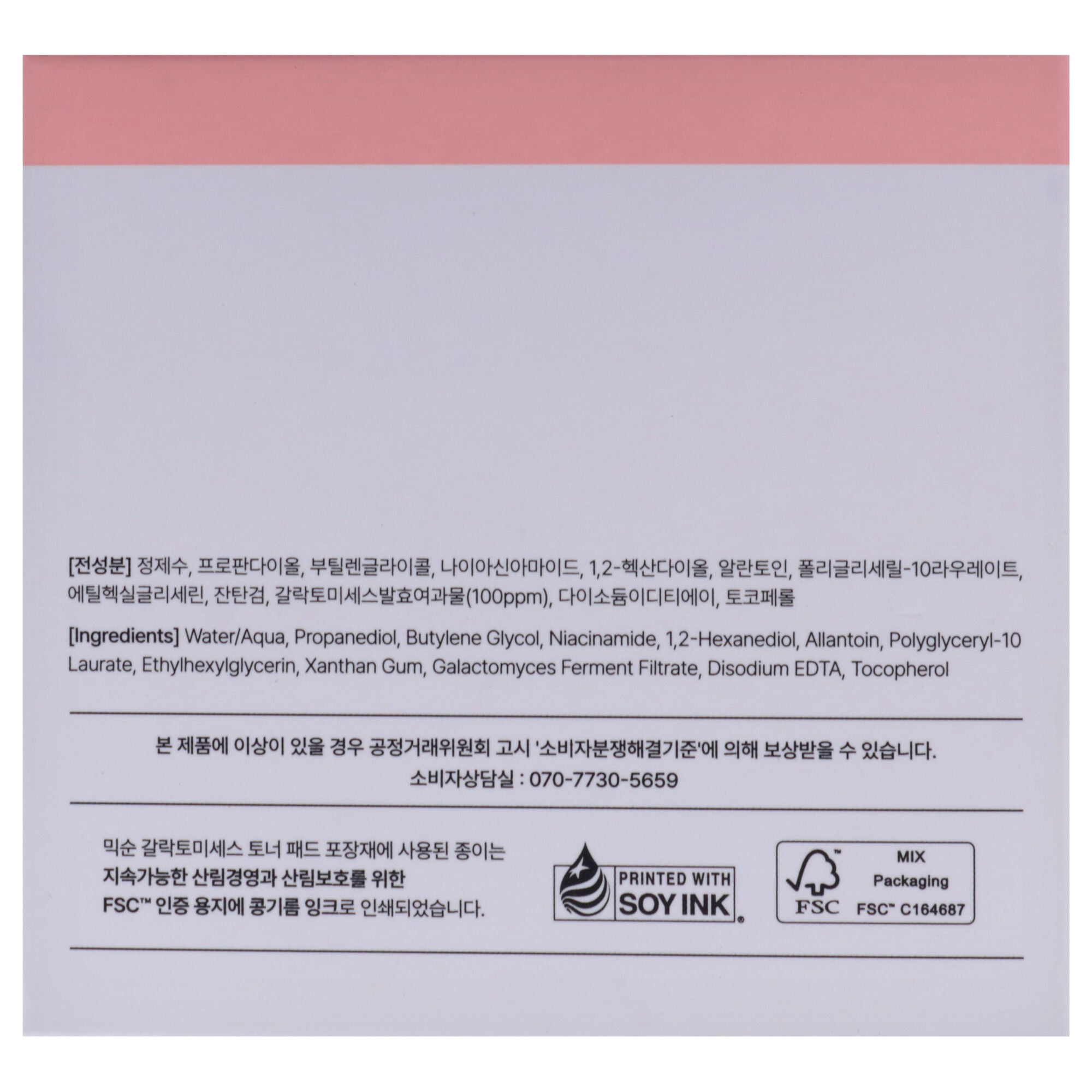 Galactomyces Toner Pad by Mixsoon for Women - 60 Pc Pads, White, alternate image number 5