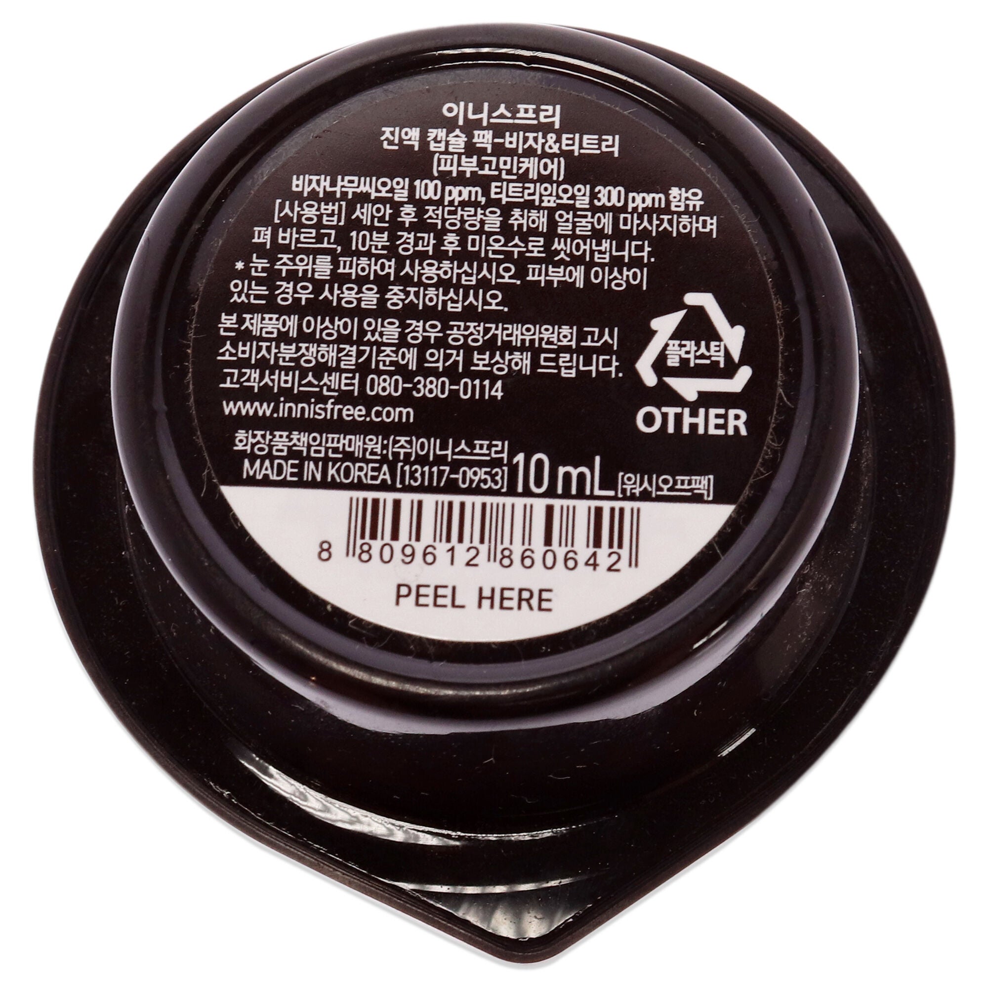 Capsule Recipe Pack Mask - Bija and Tea Tree by Innisfree for Unisex - 0.33 oz Mask, See Description, alternate image number 2