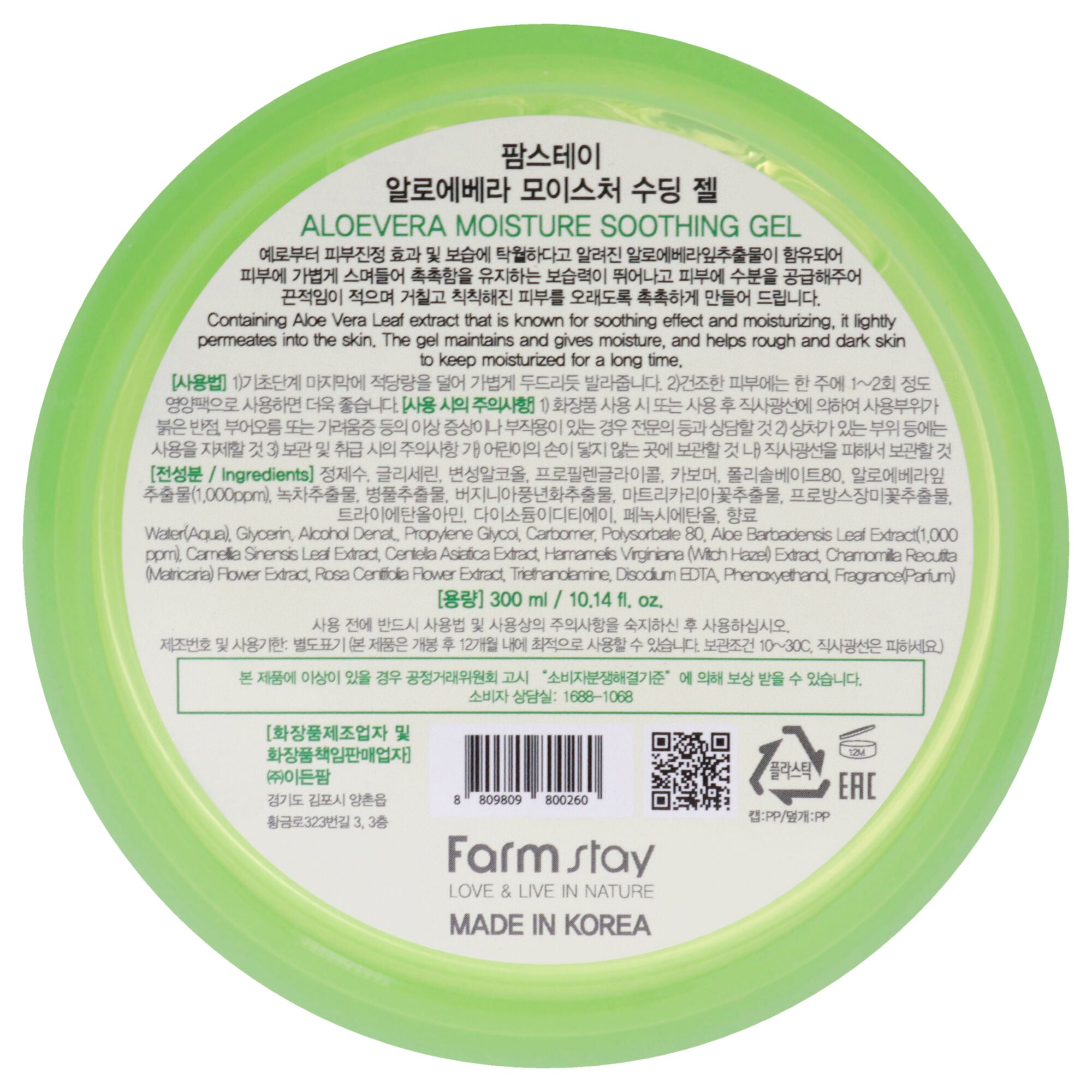 Aloevera Moisture Smoothing Gel by FarmStay for Women - 10.14 oz Gel, See Description, alternate image number 2