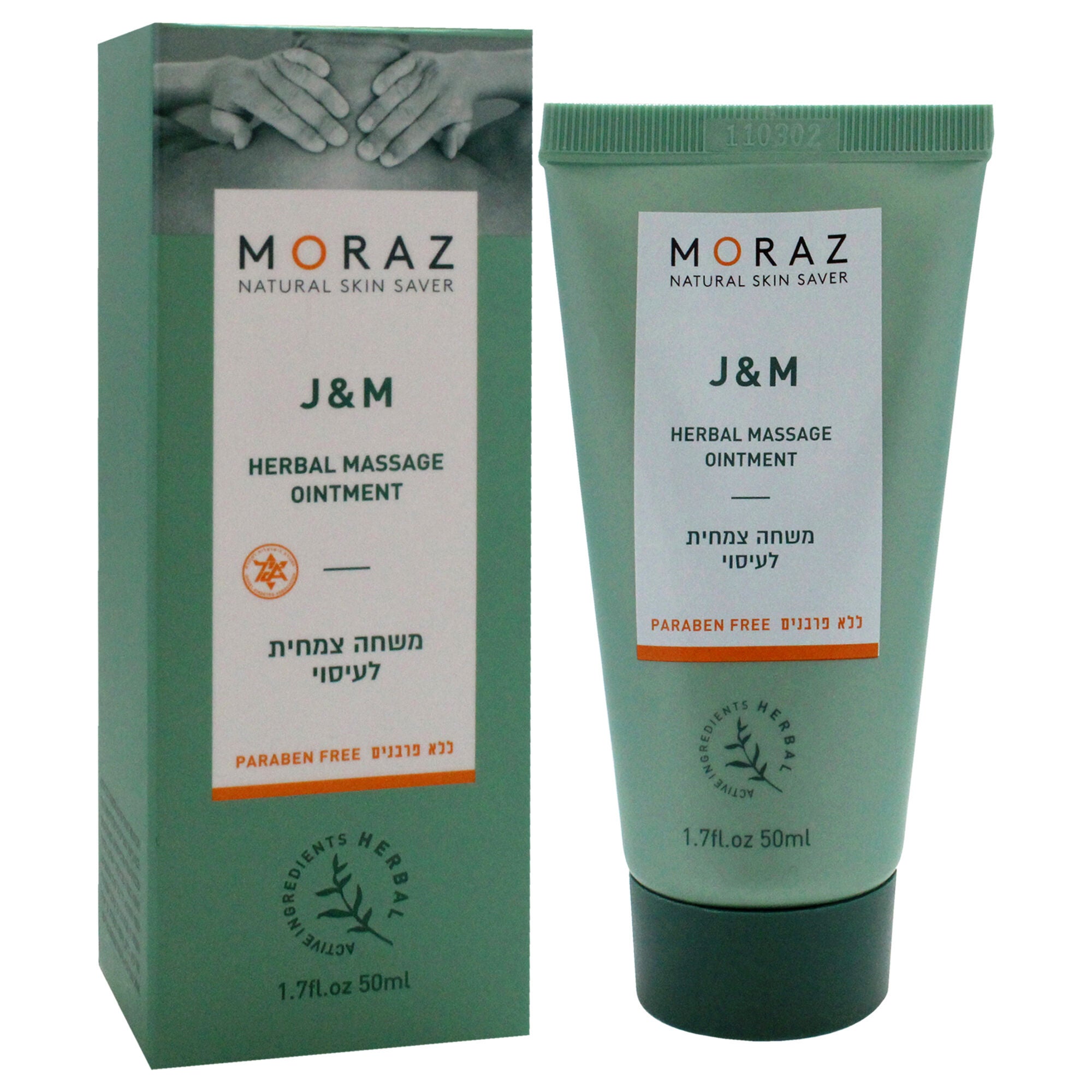 J and M Herbal Massage Ointment by Moraz for Unisex - 1.7 oz Cream, See Description, alternate image number 1